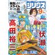 月刊 少年シリウス 2023年 09月号 [雑誌]