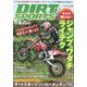 DIRT SPORTS (ダートスポーツ) 2023年 09月号 [雑誌]