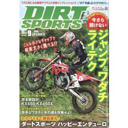 DIRT SPORTS (ダートスポーツ) 2023年 09月号 [雑誌]