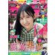 週刊少年サンデー 2023年 8/9号 [雑誌]