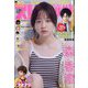 ビッグコミックスピリッツ 2023年 8/14号 [雑誌]