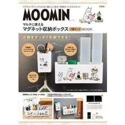 MOOMIN マルチに使えるマグネット収納ボックス 2個セット BOOK [ムックその他]