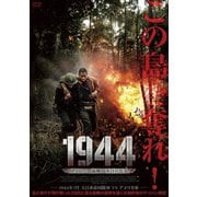 1944 サイパン攻防戦80年目の真実