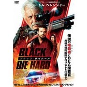 ブラック・ダイハード