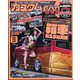 カスタムCAR (カー) 2023年 09月号 [雑誌]