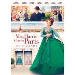 ミセス・ハリス、パリへ行く [DVD]