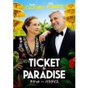 チケット・トゥ・パラダイス