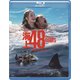 海上48hours -悪夢のバカンス- [Blu-ray Disc]