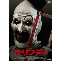 ヨドバシ.com - テリファー [DVD] 通販【全品無料配達】