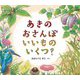 あきのおさんぽいいものいくつ?(幼児絵本ふしぎなたねシリーズ) [絵本]