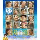 湯道 [Blu-ray Disc]