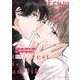キスから先はアドリブで(ダリアコミックス) [コミック]