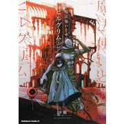 魔法使いと赤のピルグリム 上（角川コミックス・エース） [コミック]