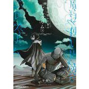 魔法使いと赤のピルグリム 下（角川コミックス・エース） [コミック]