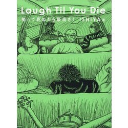 Laugh Til You Die―笑って死ねたら最高さ! [単行本]
