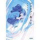 バスタブで暮らす(ガガガ文庫) [文庫]