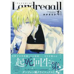 ヨドバシ.com - Landreaall 41巻<41>(ZERO-SUMコミックス) [コミック