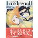 Landreaall 41巻 特装版<41>(ZERO-SUMコミックス) [コミック]
