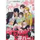 ヤンキー漫画に転生したら、何故か総長に餌付けされてます。 1巻（ZERO-SUMコミックス） [コミック]