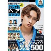 FINEBOYS＋plus おしゃれヘアカタログ '23-'24 AUTUMN-WINTER [ムックその他]