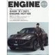 ENGINE (エンジン) 2023年 10月号 [雑誌]