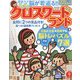 クロスワードランド 2023年 09月号 [雑誌]