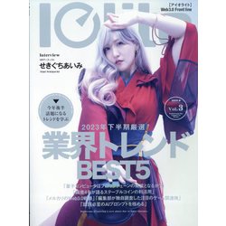 Iolite（アイオライト） 2023年 09月号 [雑誌]