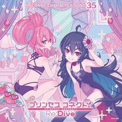 プリンセスコネクト!Re:Dive PRICONNE CHARACTER SONG 35