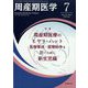 周産期医学 2023年 07月号 [雑誌]