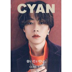 CYAN ISSUE 38 AUTUMN 2023 COM. YUTA 2023年 08月号 [雑誌]