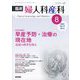 臨床婦人科産科 2023年 08月号 [雑誌]