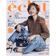 eclat (エクラ) 2023年 09月号 [雑誌]