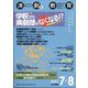 演劇と教育 2023年 08月号 [雑誌]