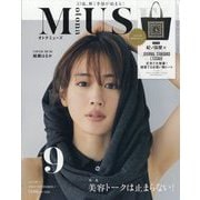 otona MUSE （オトナミューズ） 2023年 09月号 [雑誌]