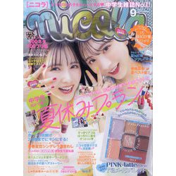 nicola (ニコラ) 2023年 09月号 [雑誌]