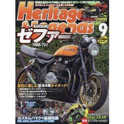 Heritage ＆ Legends （ヘリティジ アンド レジェンズ） 2023年 09月号 [雑誌]