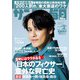 サンデー毎日 2023年 8/6号 [雑誌]