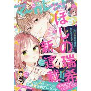マーガレット 2023年 8/20号 [雑誌]