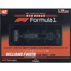 ビッグスケールF1コレクション 2023年 8/29号(42) [雑誌]