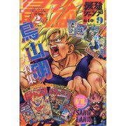 最強ジャンプ 2023年 09月号 [雑誌]