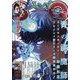 ジャンプ SQ. (スクエア) 2023年 09月号 [雑誌]