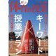 楽しい体育の授業 2023年 09月号 [雑誌]