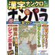 ナンパラ 2023年 09月号 [雑誌]