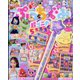 ぷっちぐみ 2023年 09月号 [雑誌]