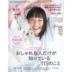 MORE (モア) 2023年 10月号 [雑誌]