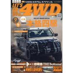 ヨドバシ.com - レッツゴー4WD 2023年 09月号 [雑誌] 通販【全品