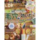 LDK THE Beauty(エルディーケー ザ ビューティー) 2023年 09月号 [雑誌]