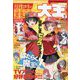 電撃大王 2023年 09月号 [雑誌]