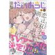 コミック電撃だいおうじ 2023年 09月号 [雑誌]