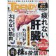 日経 TRENDY (トレンディ) 2023年 09月号 [雑誌]